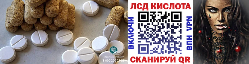 ЛСД экстази кислота  купить  цена  блэк спрут ссылка  Сим 